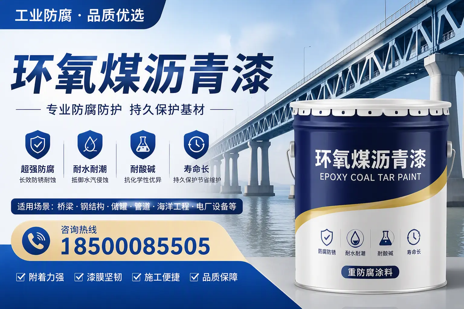 环氧煤沥青漆的色彩选择与搭配，定西装修小技巧