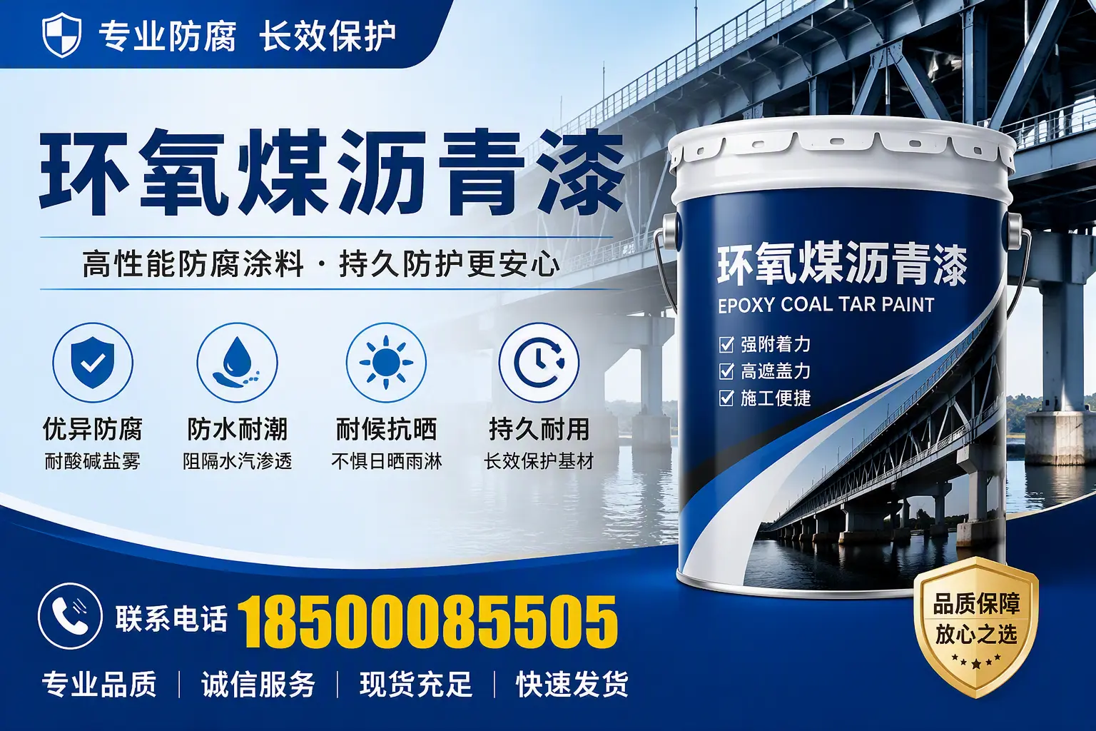 环氧煤沥青漆的色彩选择与搭配,定西装修小技巧