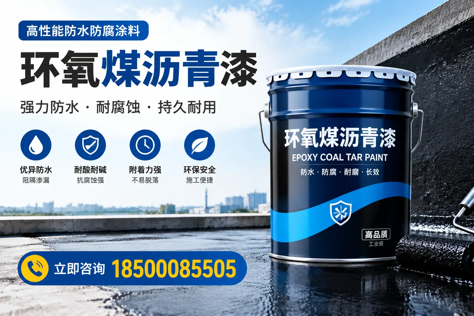 如何在定西选择适合的环氧煤沥青漆?关键要素解析