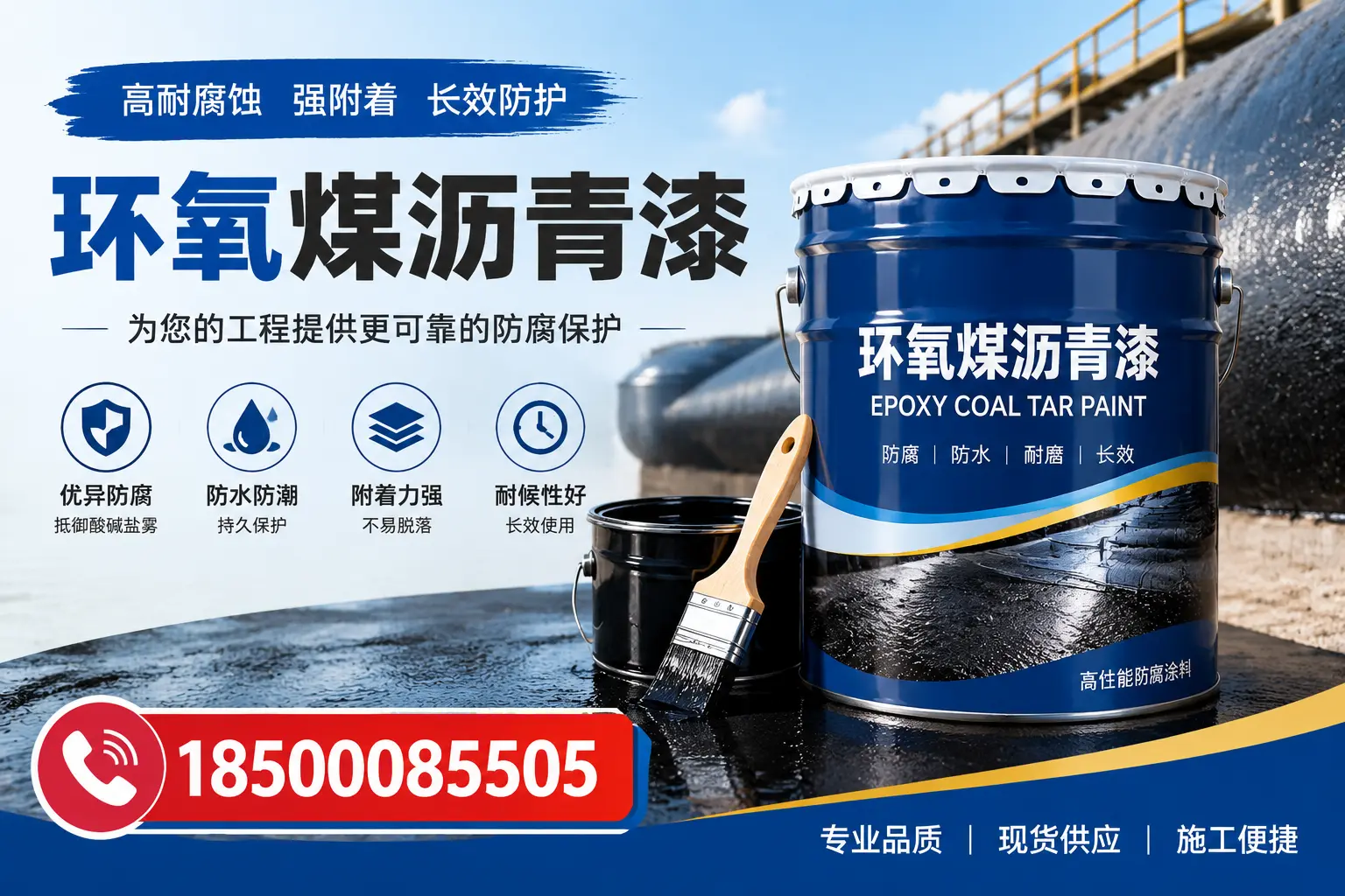 如何评估环氧煤沥青漆的质量？定西用户指南