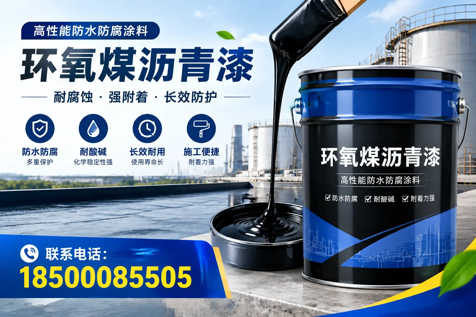 环氧煤沥青漆的价格因素分析，定西市场行情解读