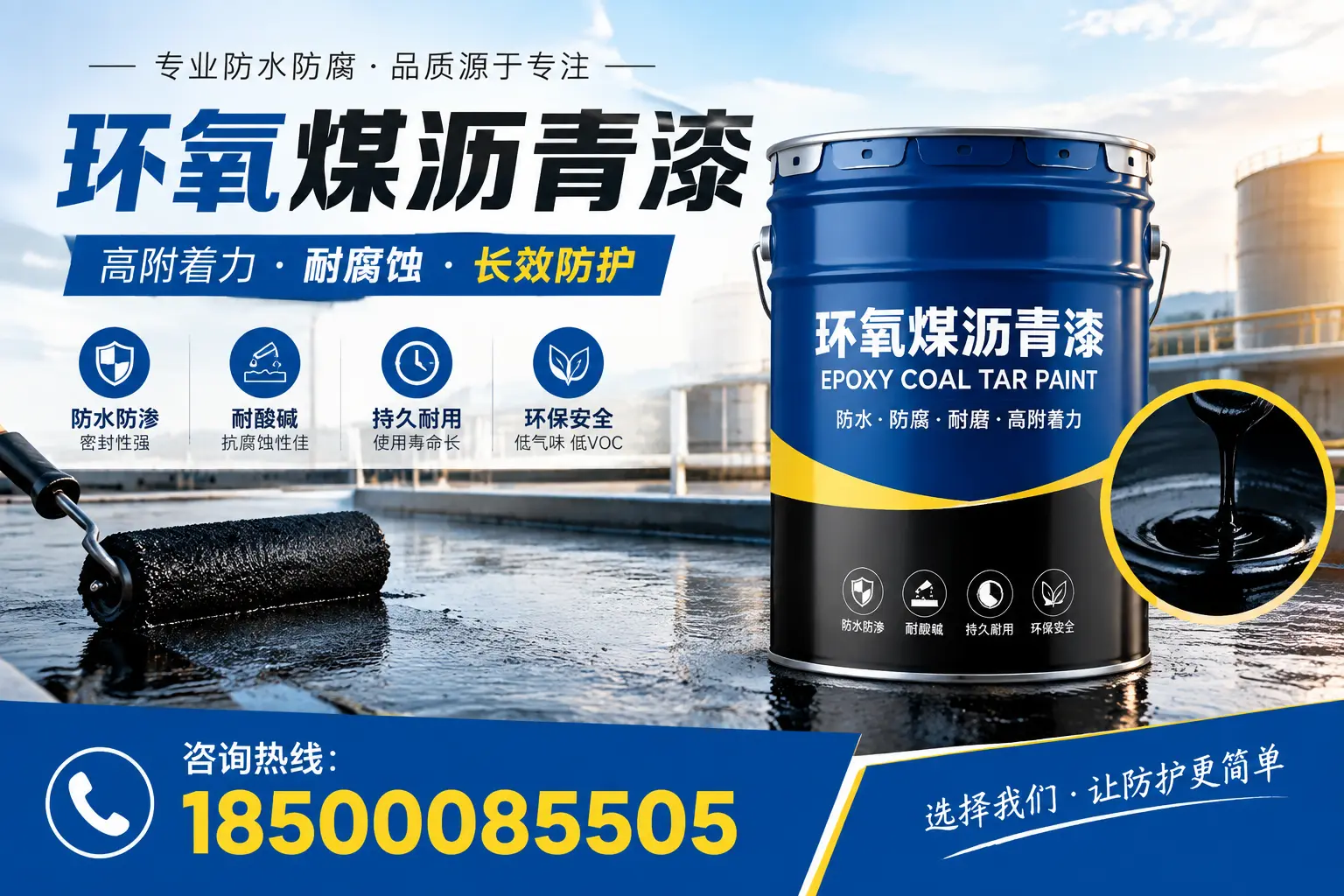 环氧煤沥青漆在定西的市场需求分析