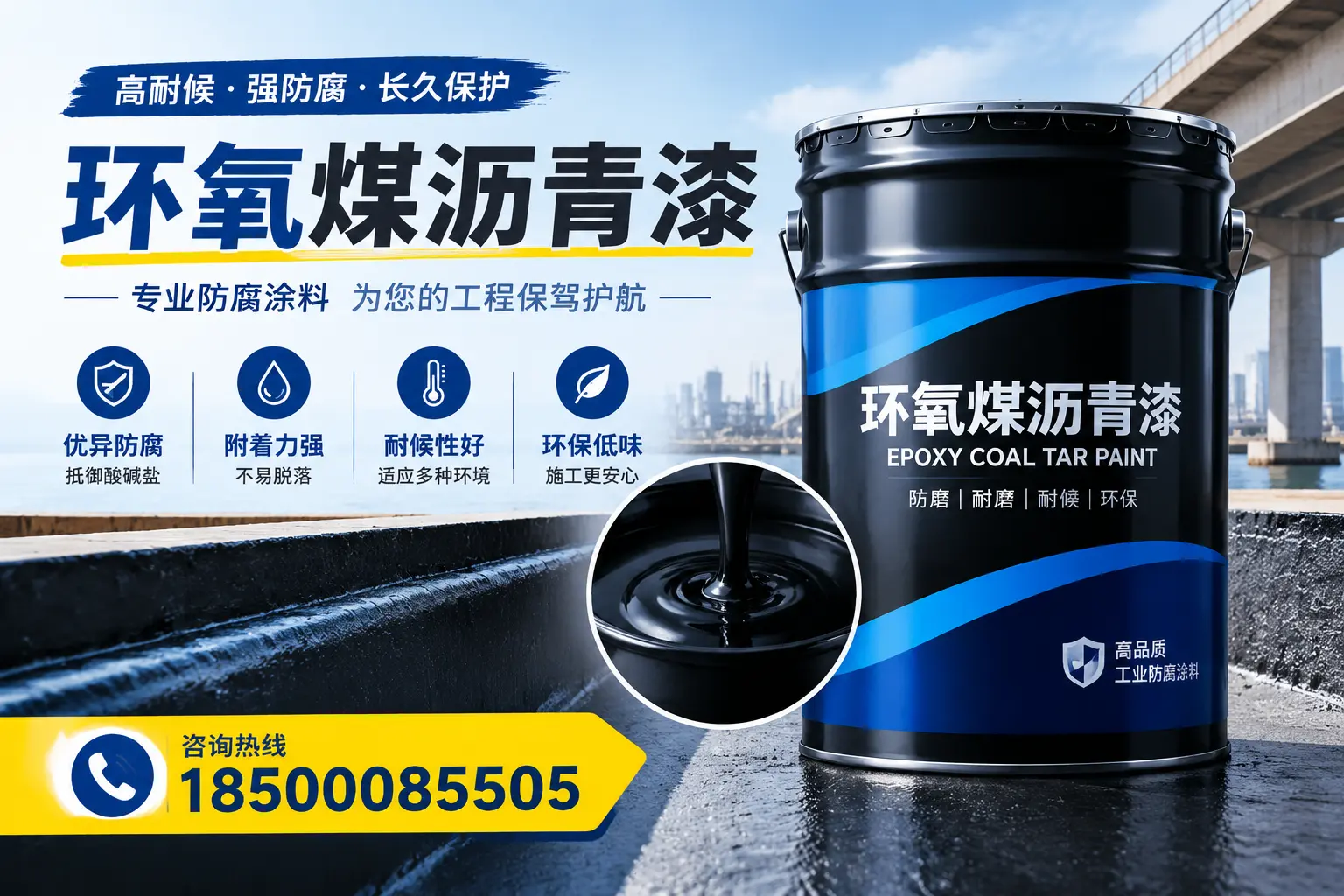 如何评估环氧煤沥青漆的质量?定西消费者指南