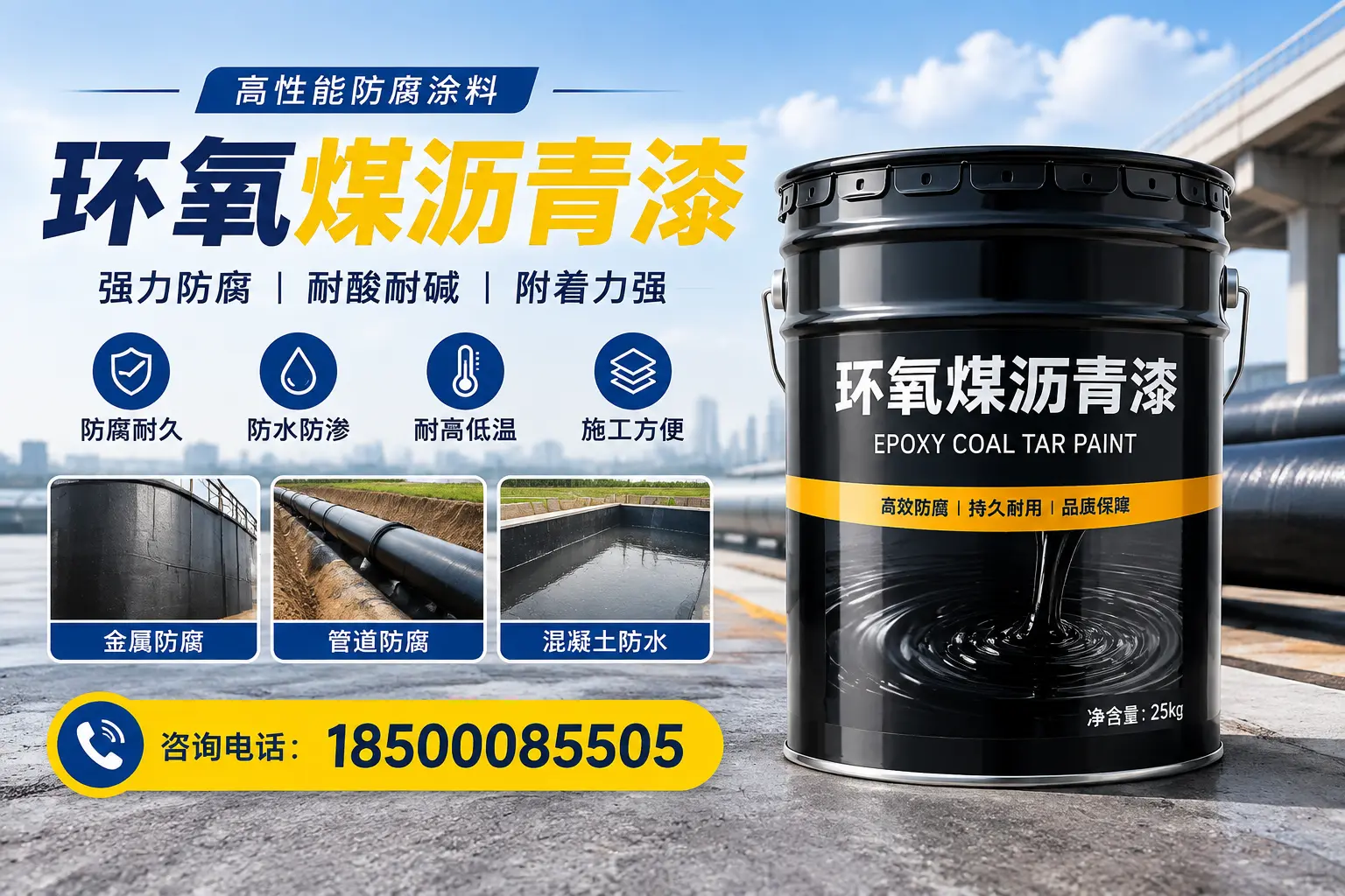 施工环氧煤沥青漆时的注意事项，定西用户的安全指南
