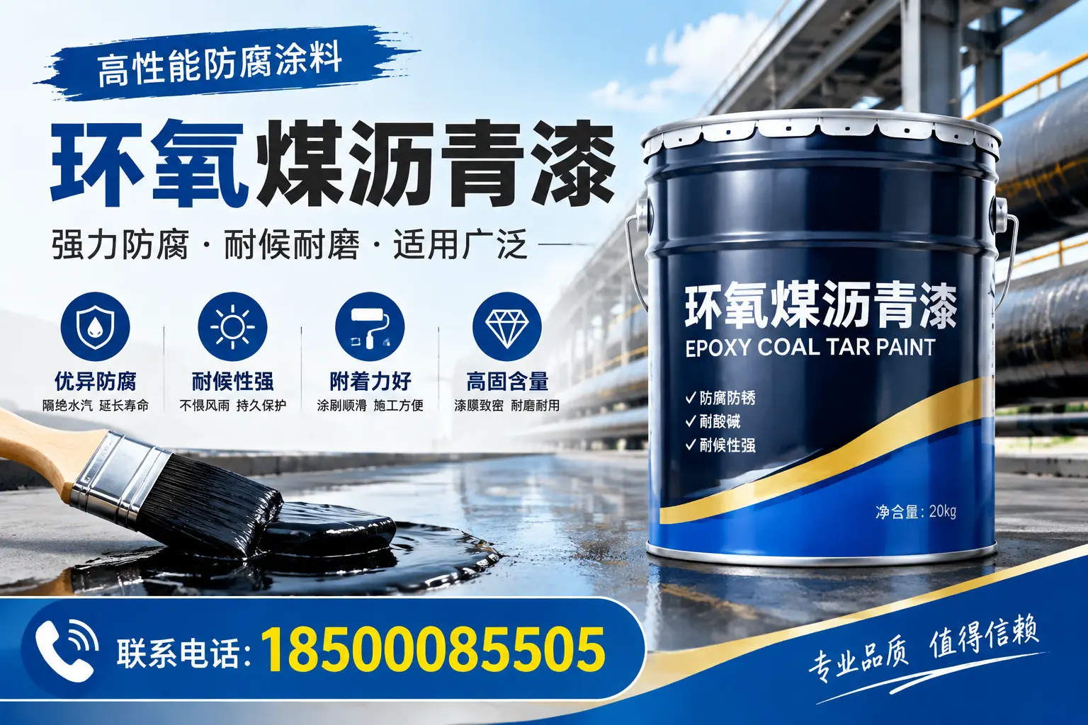 环氧煤沥青漆的优缺点解析，适合在定西使用吗？