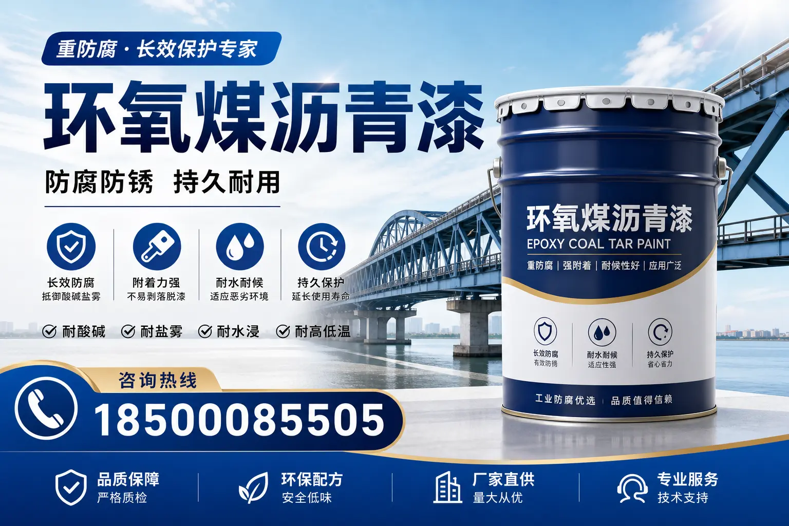 环氧煤沥青漆与其他涂料的对比分析，助你在定西做出明智选择
