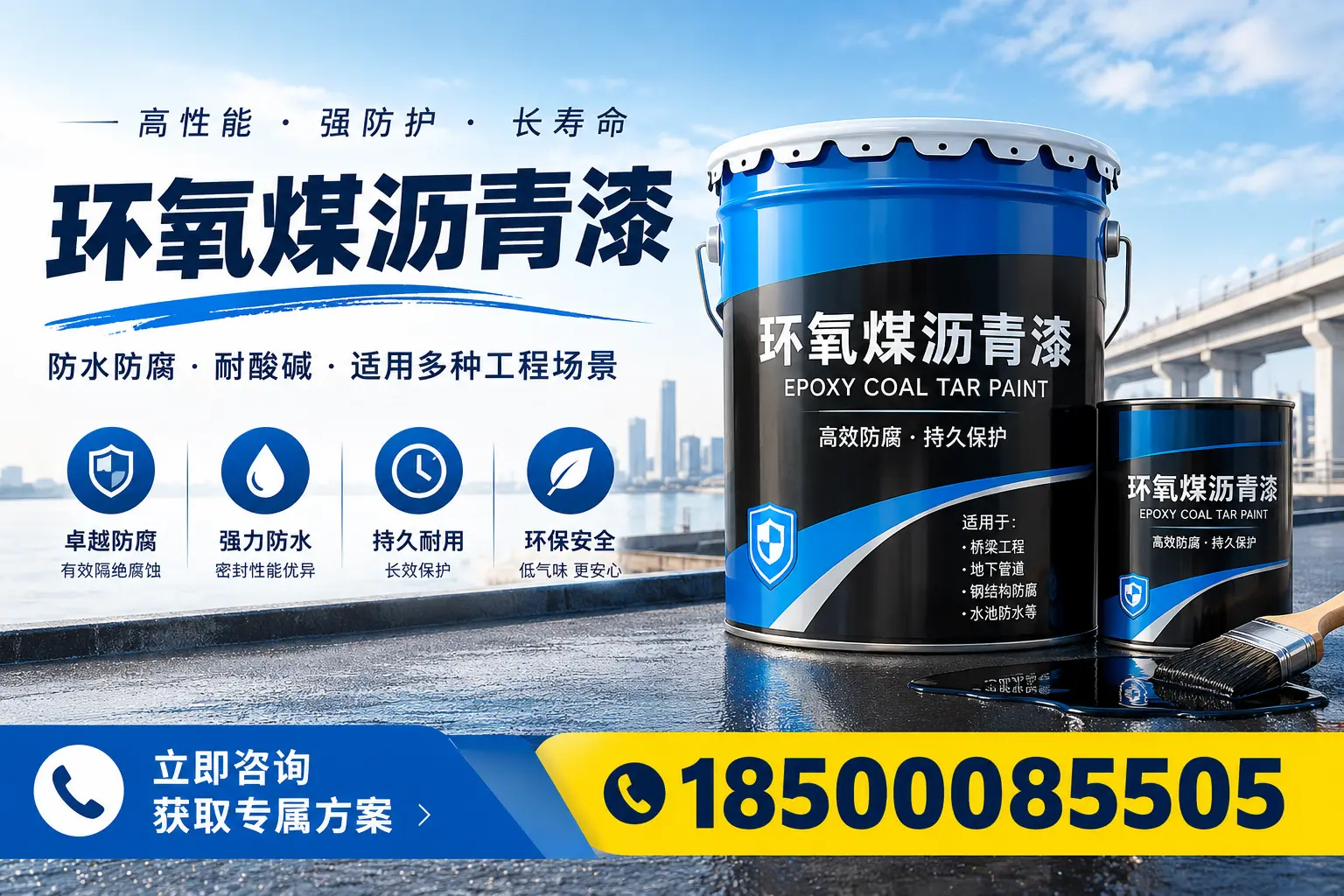 环氧煤沥青漆的市场前景分析,定西企业的机会与挑战