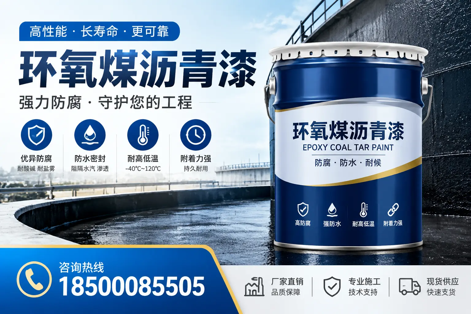 环氧煤沥青漆在防腐领域的应用实例，定西案例分享