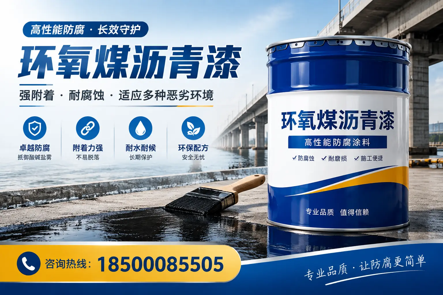 环氧煤沥青漆的市场前景如何？定西用户需关注