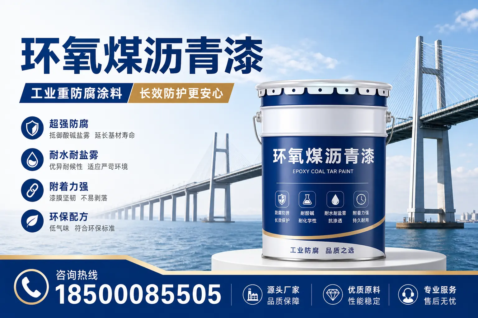环氧煤沥青漆的施工安全注意事项，保障定西工地安全