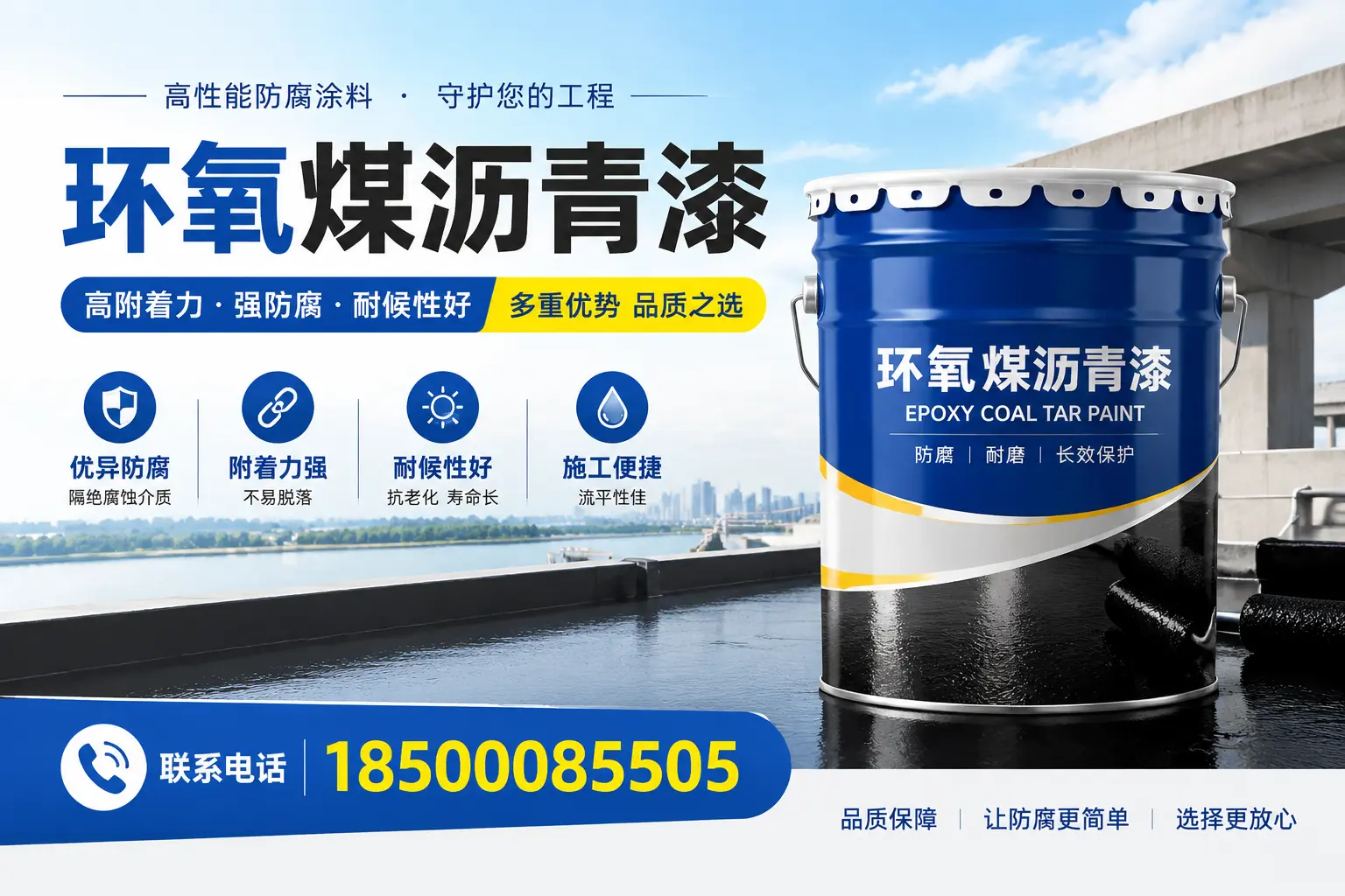 环氧煤沥青漆的应用场景分析，定西企业的市场定位