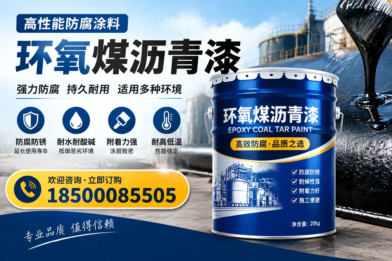 环氧煤沥青漆的使用效果评估,定西用户反馈分析
