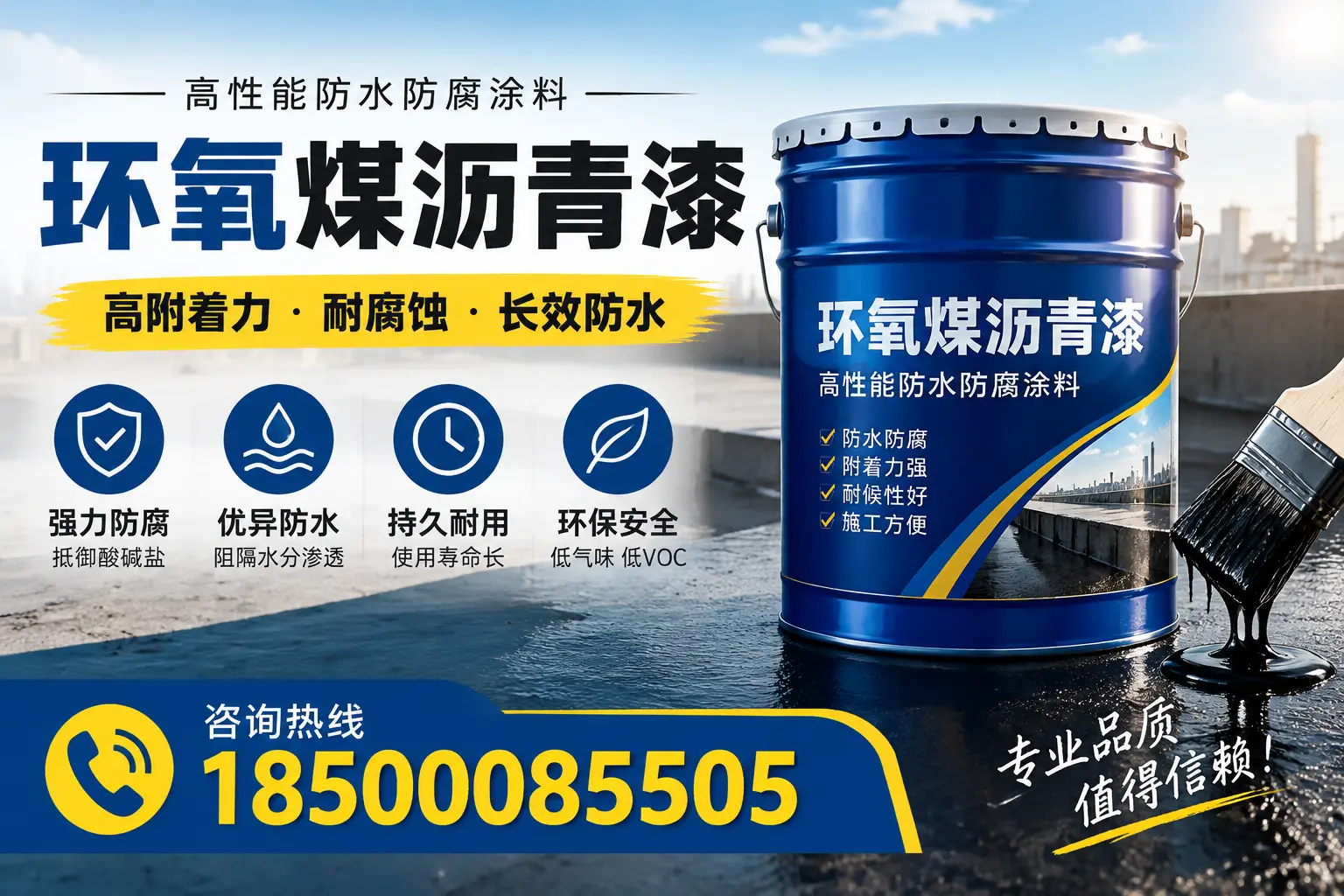 如何避免环氧煤沥青漆施工中的常见问题?定西指南