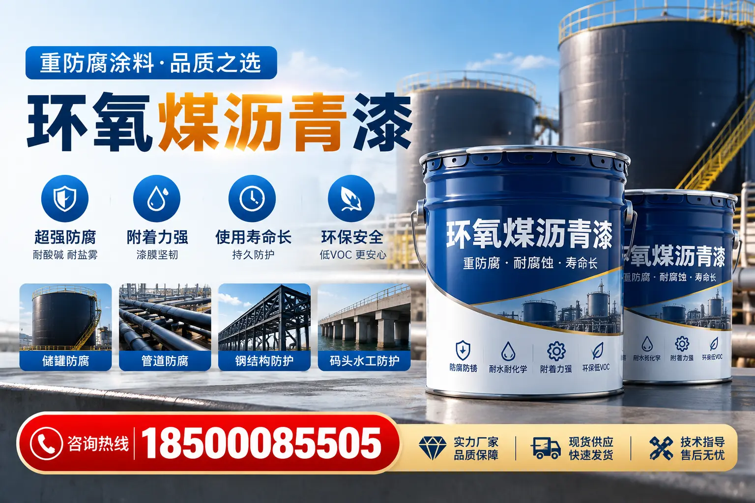环氧煤沥青漆的施工工艺详解，定西企业必备知识