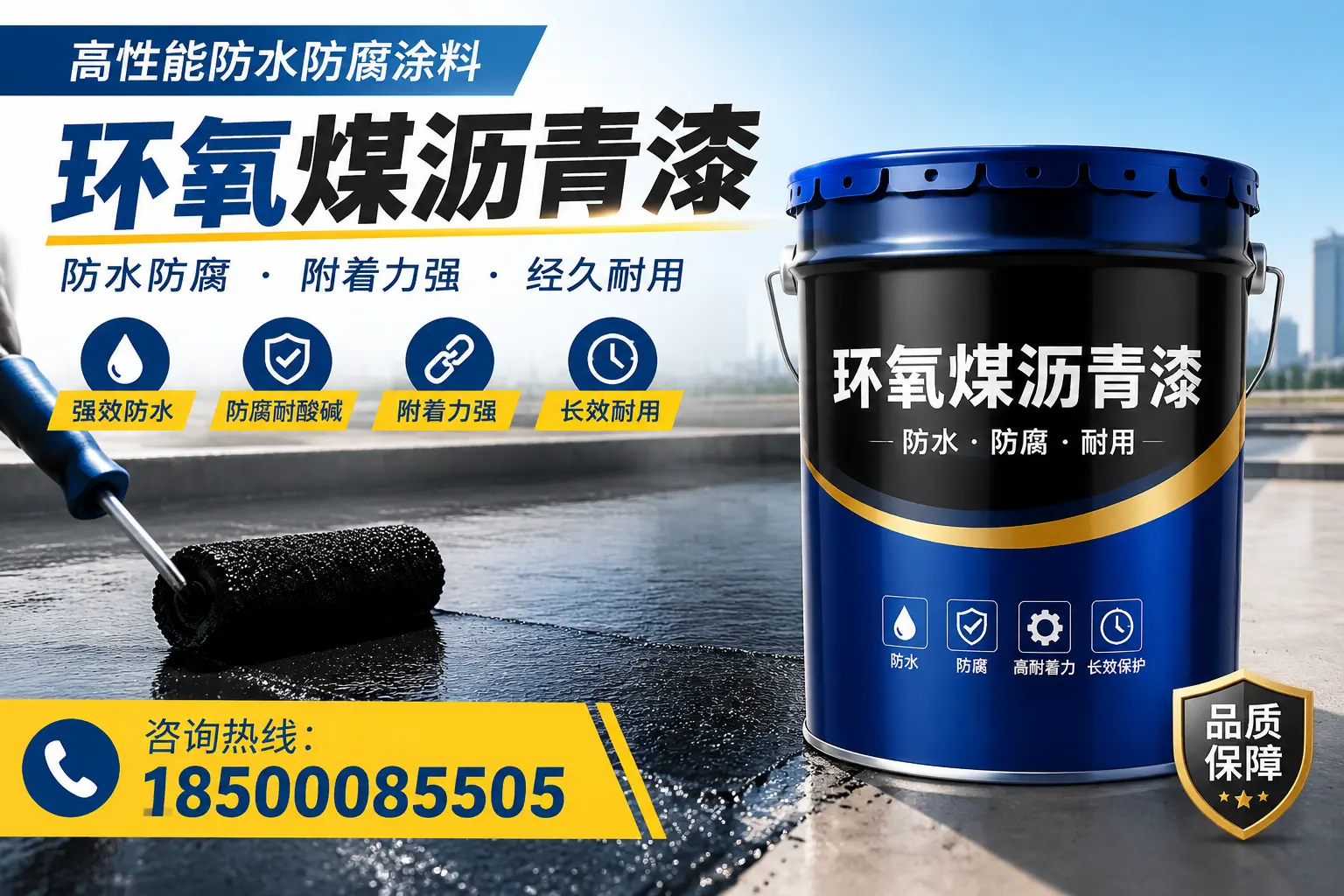 环氧煤沥青漆在工业中的应用实例，定西企业参考