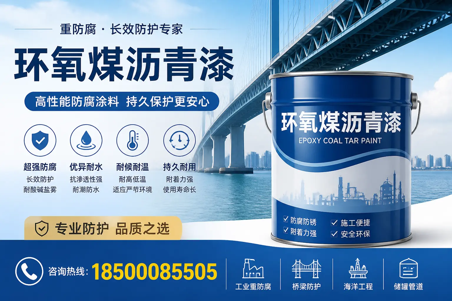 环氧煤沥青漆的施工流程详解，定西新手必看