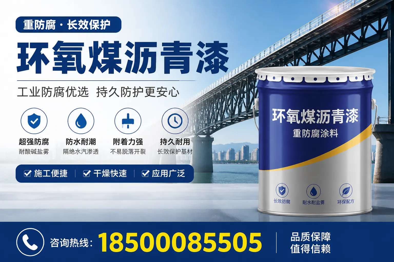 环氧煤沥青漆的防腐性能评测,定西用户的实用指南