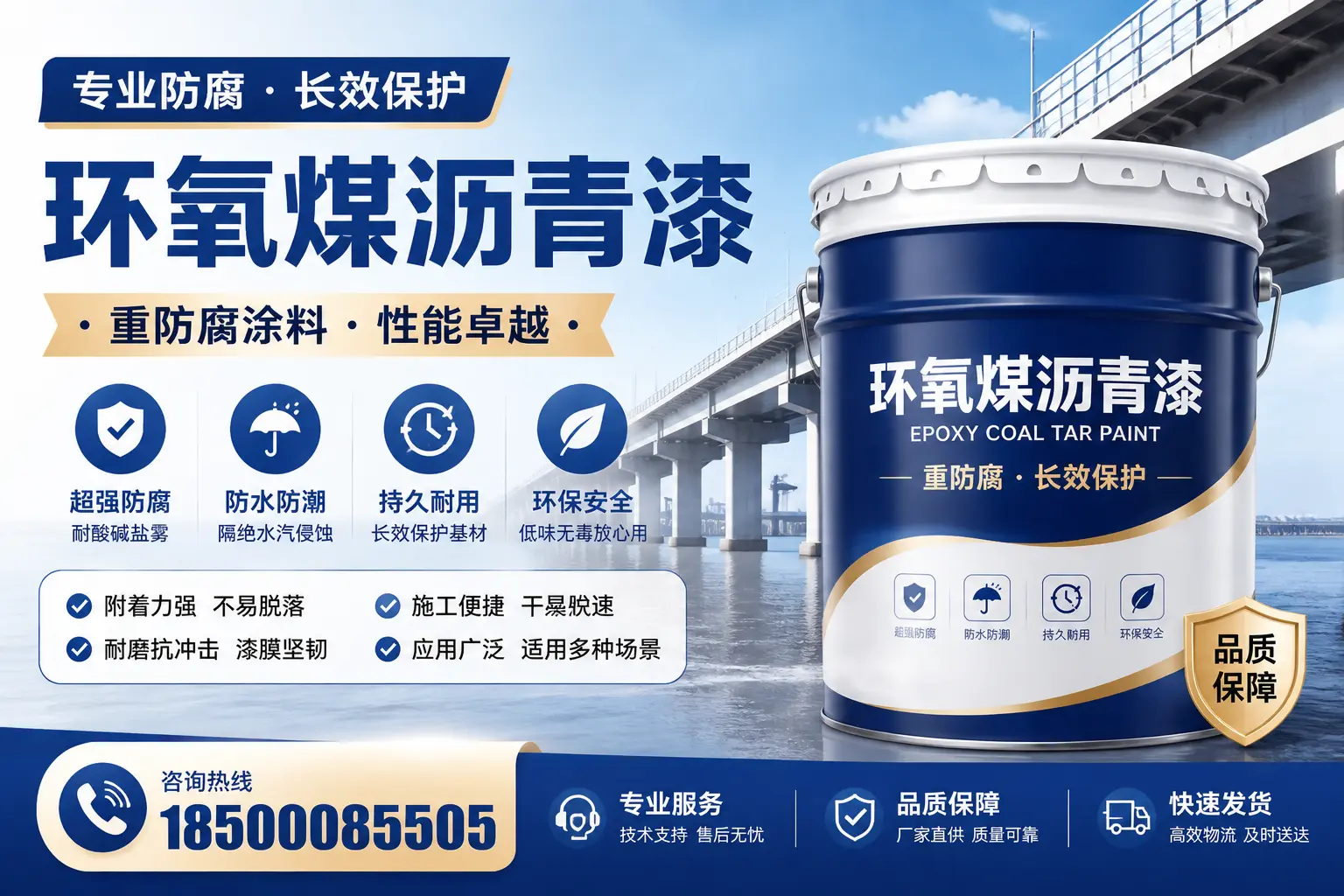 环氧煤沥青漆与水性涂料的比较，适合定西的选择
