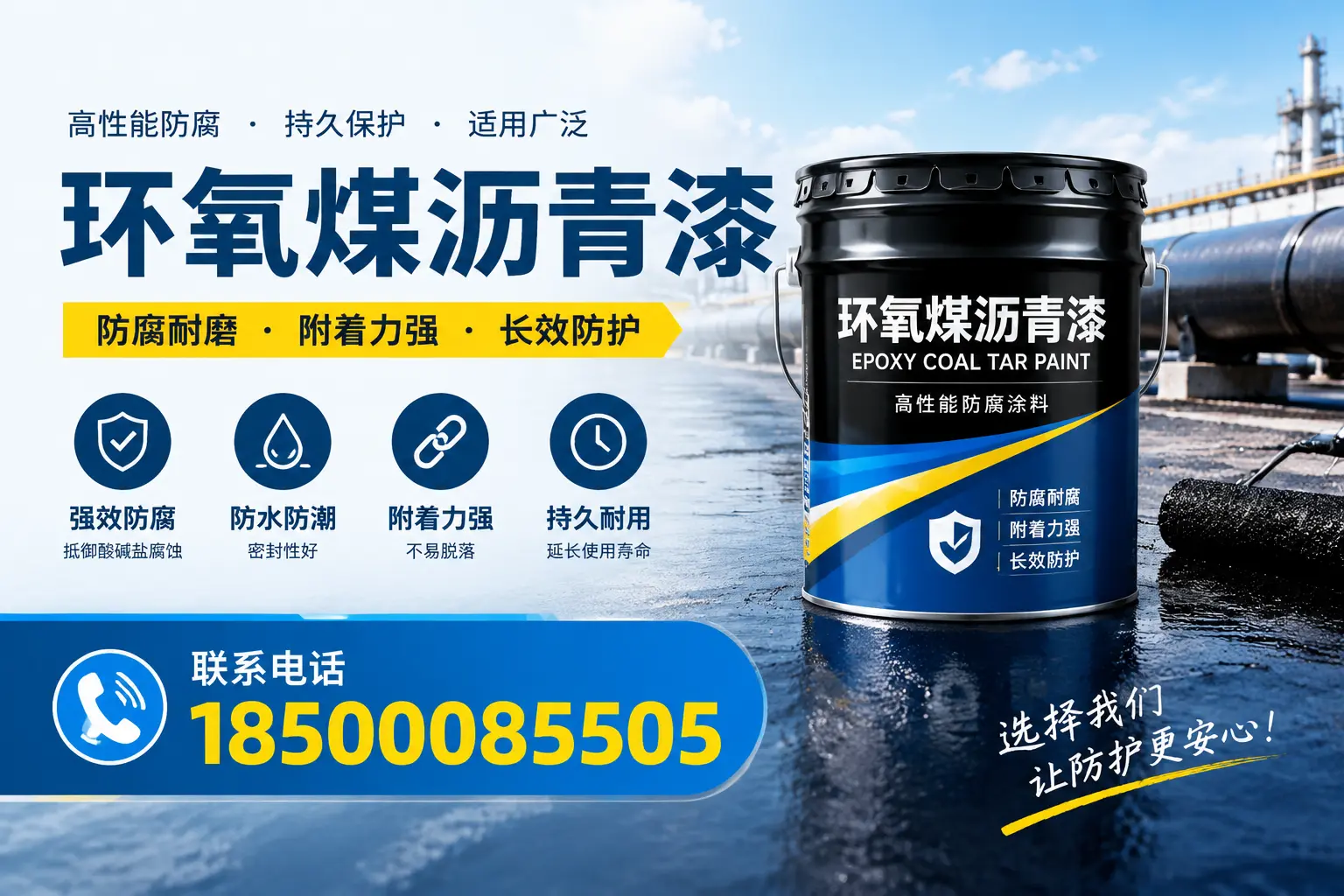 环氧煤沥青漆在不同环境下的表现,定西项目应用分析