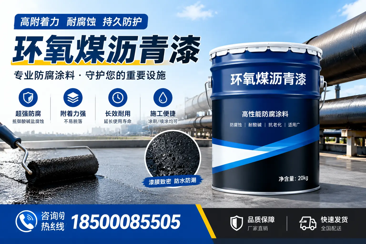 在定西使用环氧煤沥青漆的注意事项