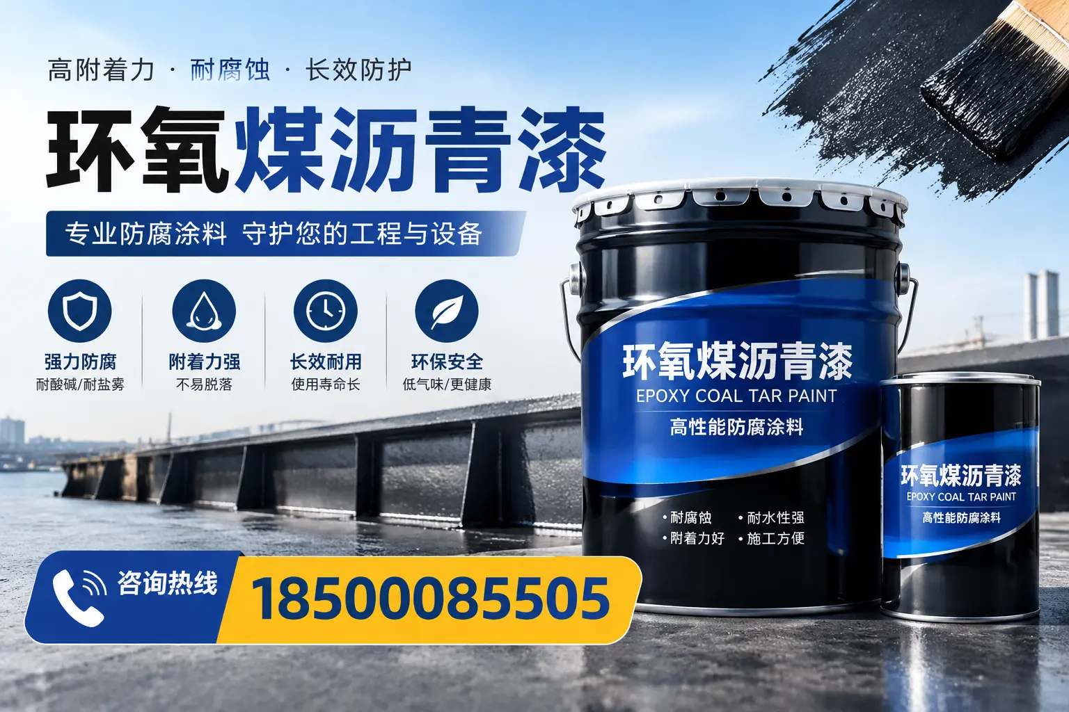 在定西使用环氧煤沥青漆的注意事项